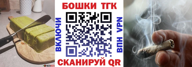 Еда ТГК марихуана  Нарткала 