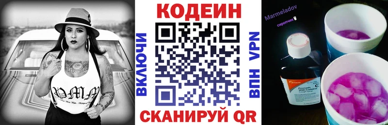 купить закладку  Нарткала  Кодеиновый сироп Lean напиток Lean (лин) 