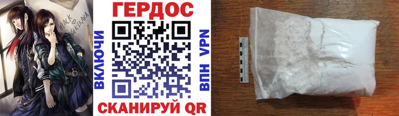 ГЕРОИН хмурый  Нарткала 
