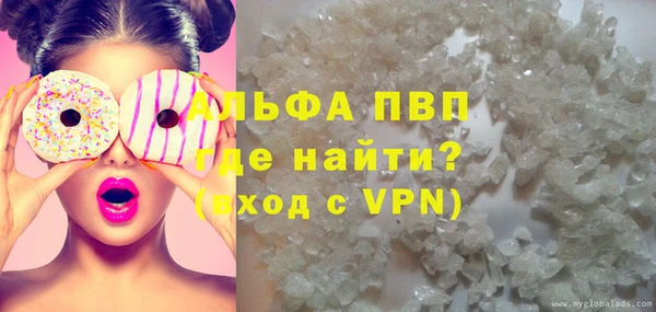 ALPHA-PVP Арсеньев