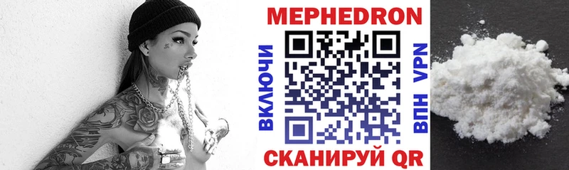 МЯУ-МЯУ кристаллы  Нарткала 