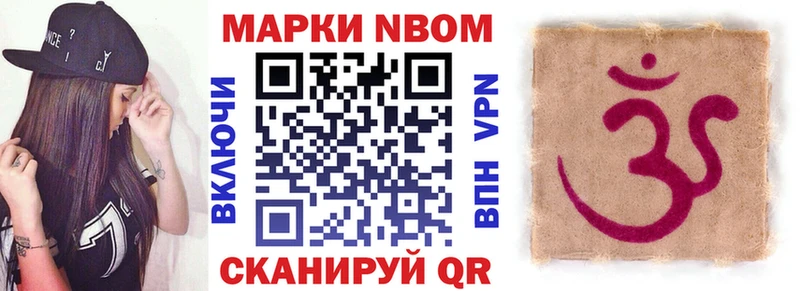 Марки N-bome 1,8мг  Нарткала 